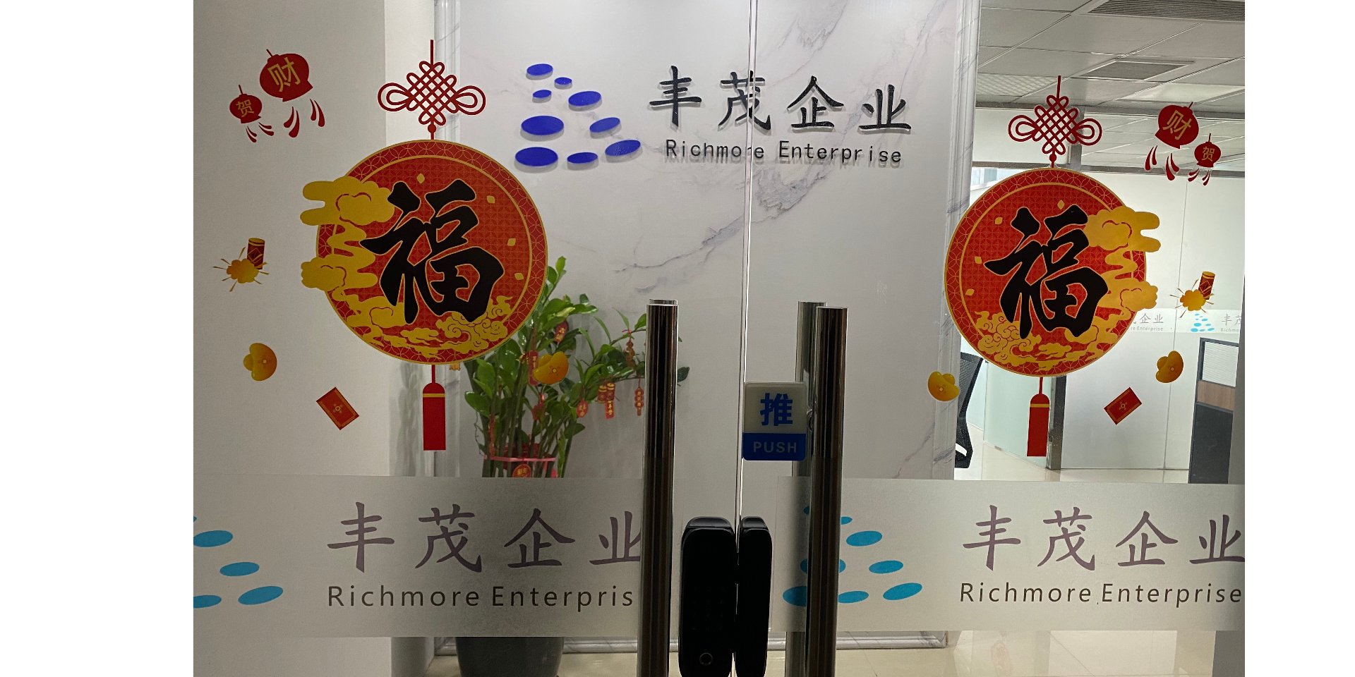 创优商贸